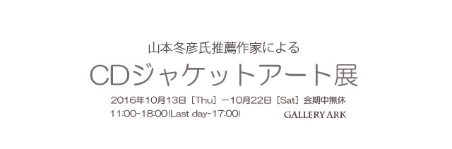 絵本『森のABC』 “Forest ABC”