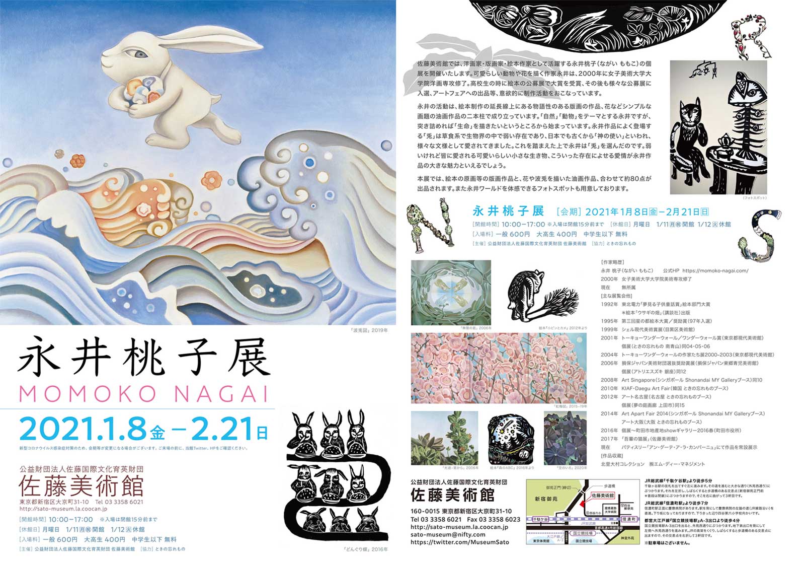 exhibition